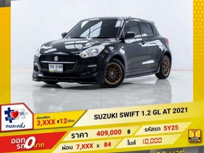2021 SUZUKI SWIFT 1.2 GL PLUS MNC ผ่อน 3,655 บาท 12เดือนแรก